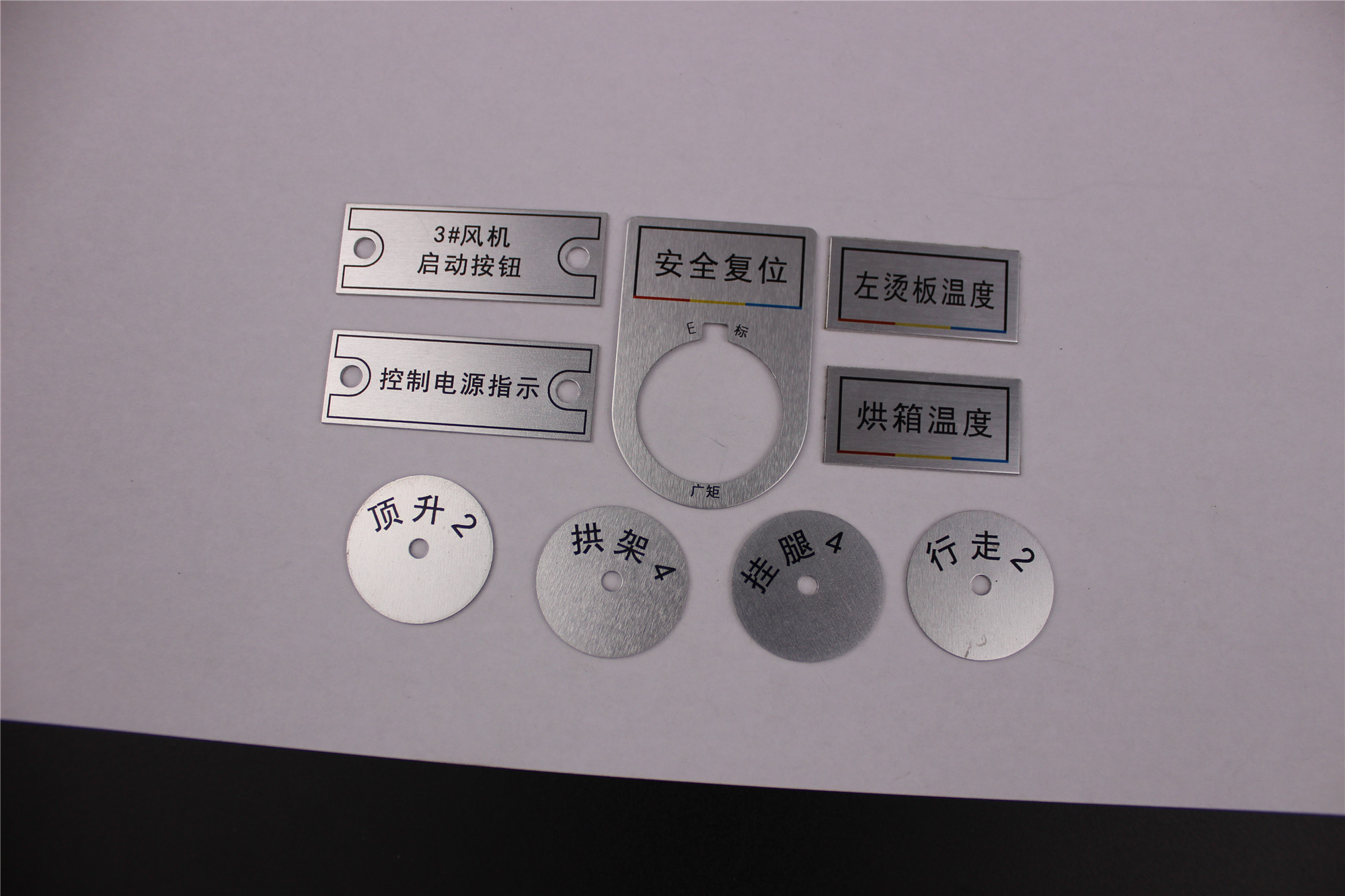 长方形按钮铭牌