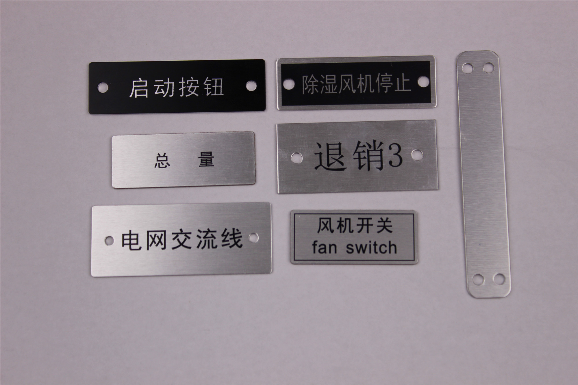 长方形按钮铭牌打孔